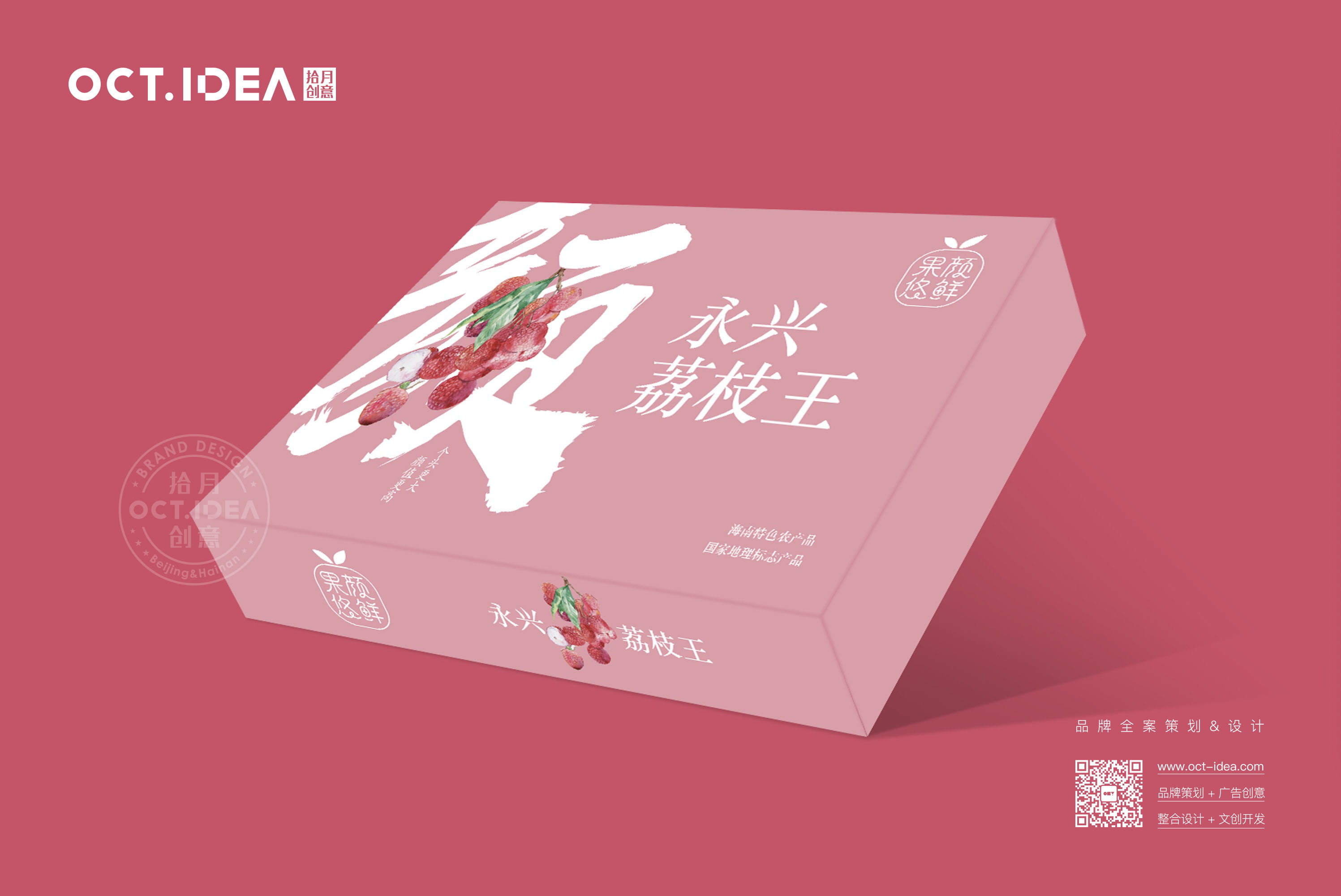 朔州荔枝包装设计